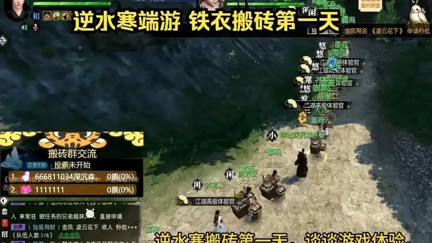 逆水寒科技搬砖月入十万攻略曝光！