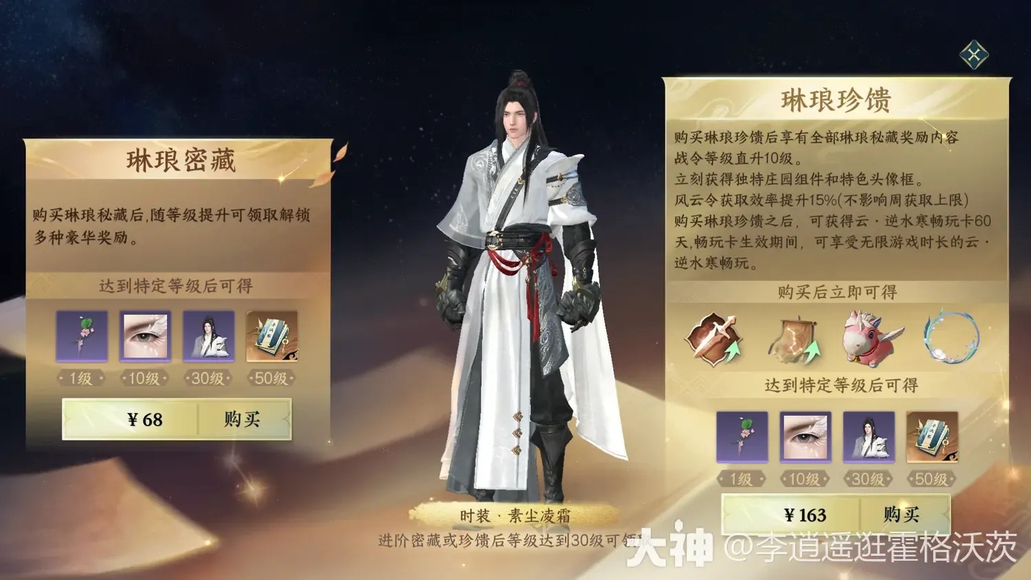 逆水寒氪金陷阱揭秘：月入三千真实攻略与血泪教训曝光