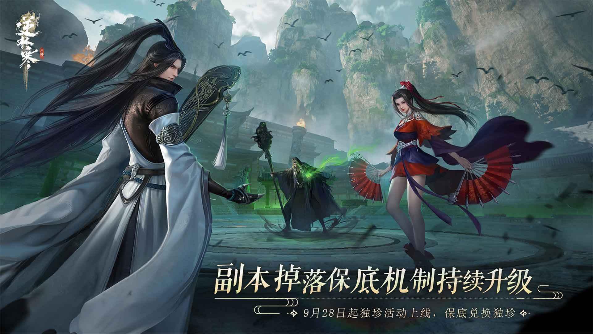 逆水寒免费辅助器下载使用全攻略