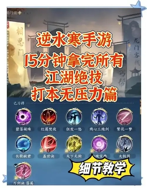 逆水寒免费挂机脚本下载教程及安全攻略