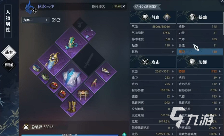逆水寒手机版辅助工具免费下载安装指南苹果iOS版外挂脚本使用说明