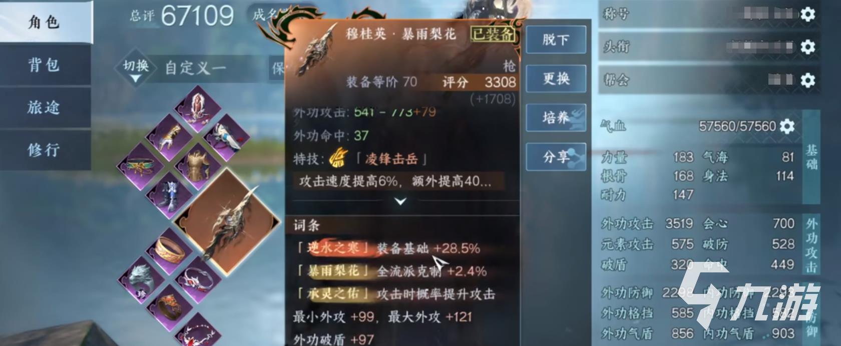 逆水寒手机版及苹果iOS版免费工具下载安装指南发布