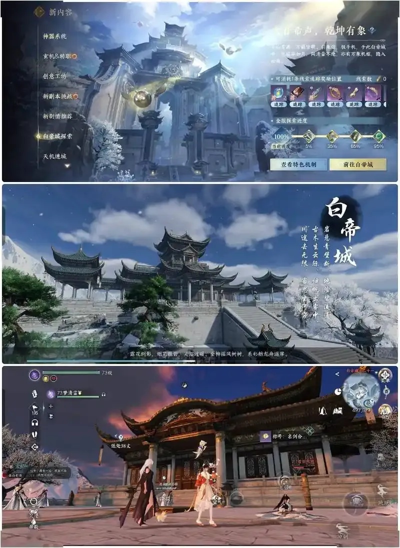 逆水寒手游惊曝华米科技跨界合作！新装备开启全新江湖冒险