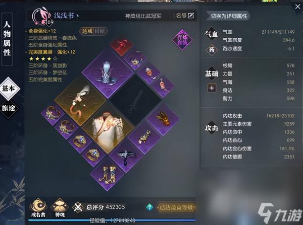 逆水寒手游科技辅助曝光！隐藏技能+资源狂飙全攻略速领躺赢秘籍