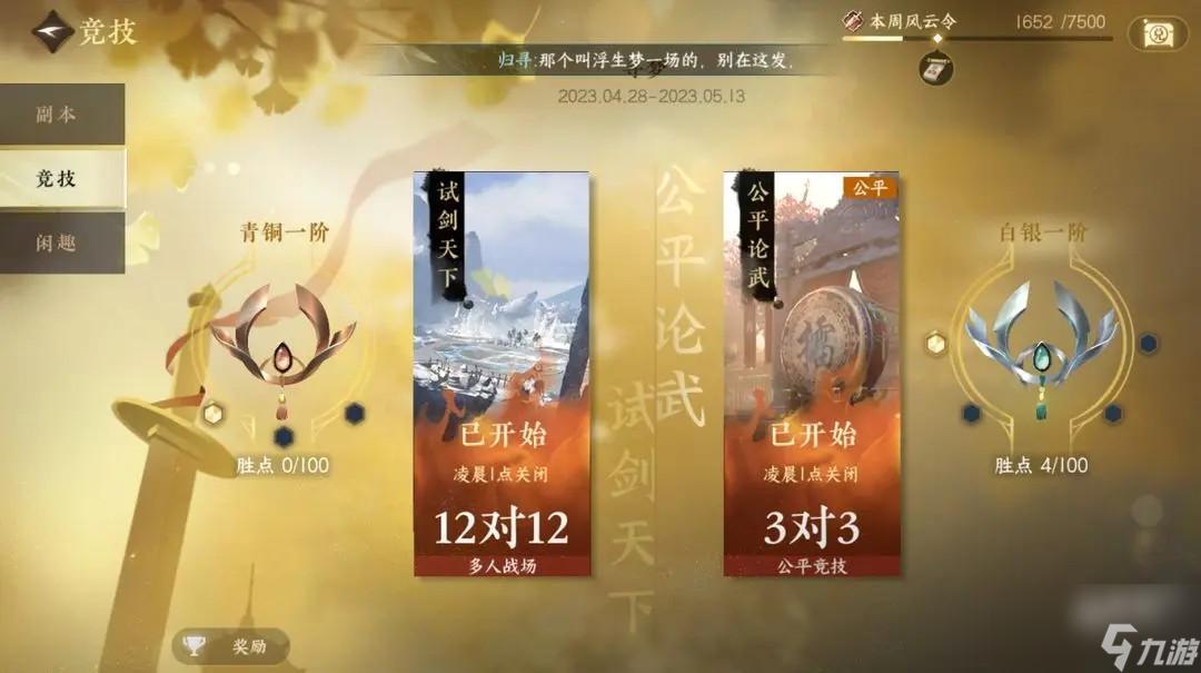 逆水寒手游外挂使用指南：免费下载安装苹果ios手机版工具助手脚本
