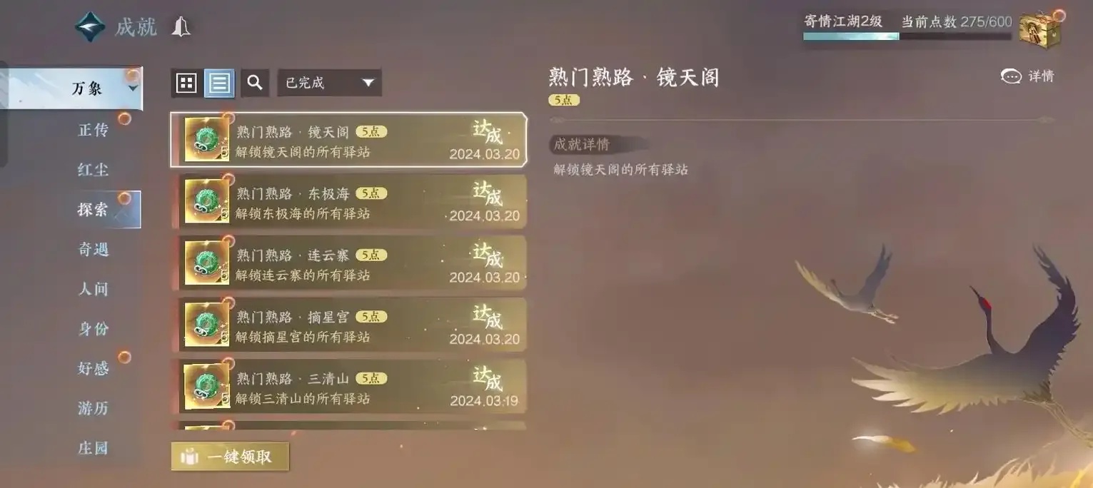 逆水寒手游主线脚本终极揭秘：隐藏剧情全公开！颠覆认知的沉浸式设计如何成就现象级大作？