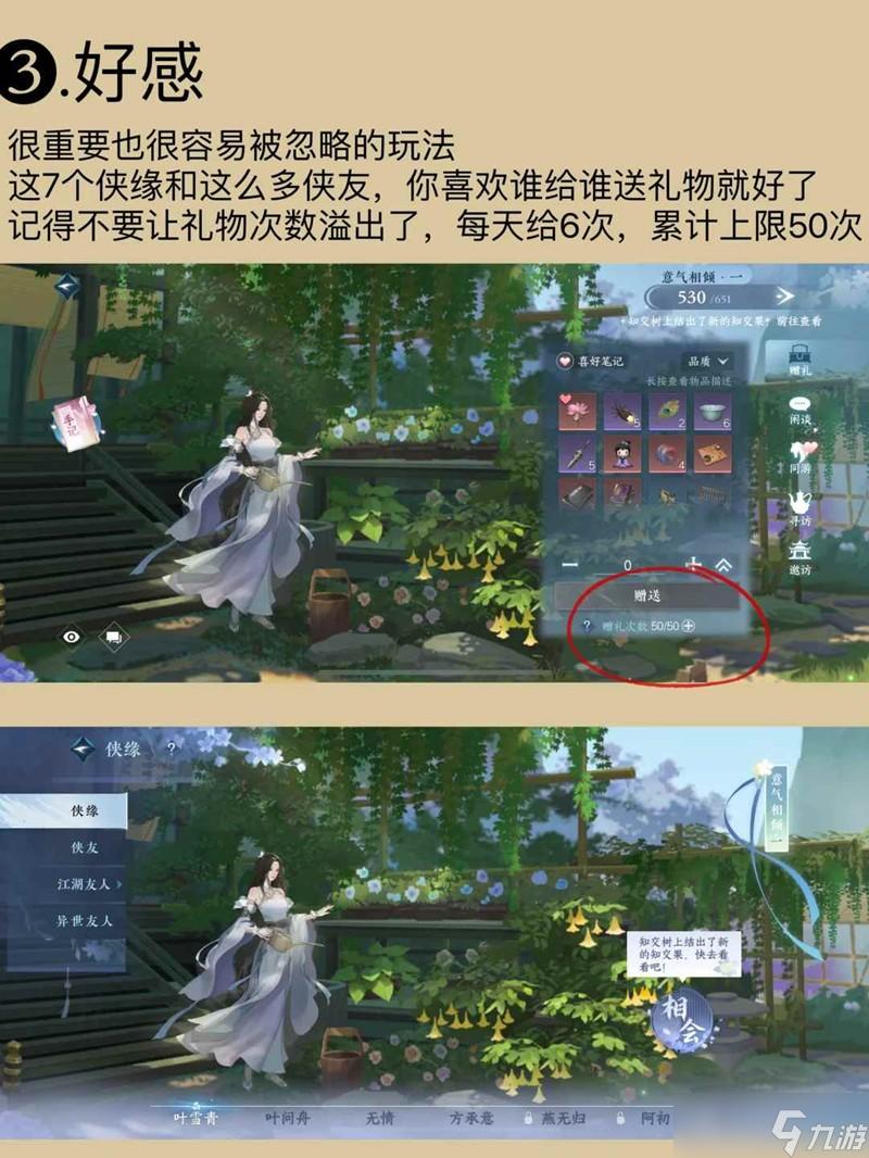 逆水寒手游自动跑主线脚本使用指南
