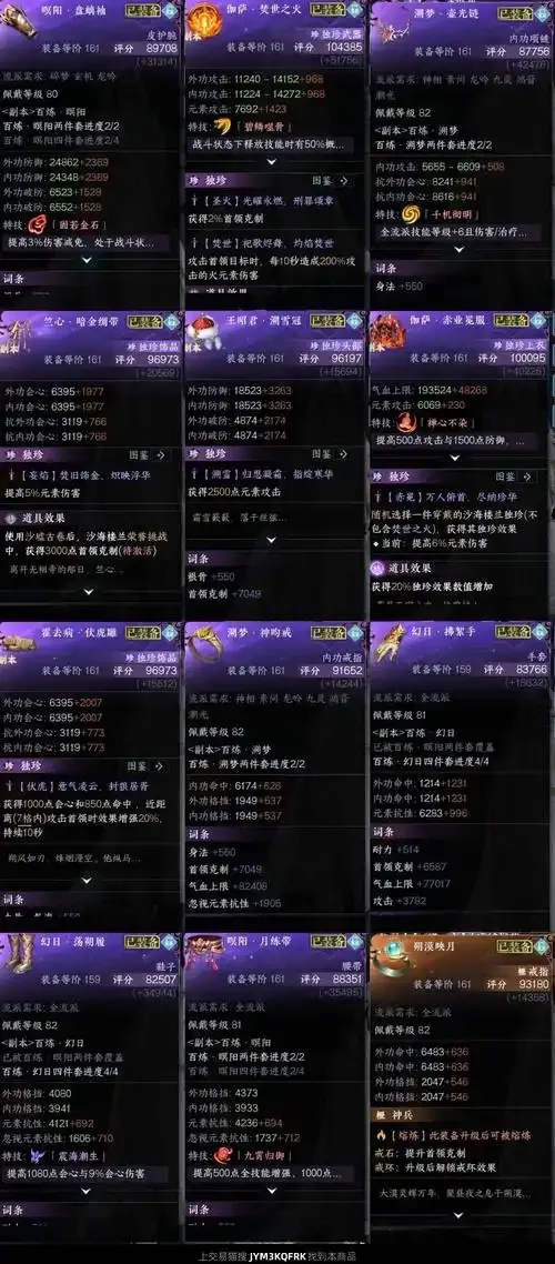 逆水寒外挂安全吗？免费手机版苹果iOS下载安装教程及工具风险提示
