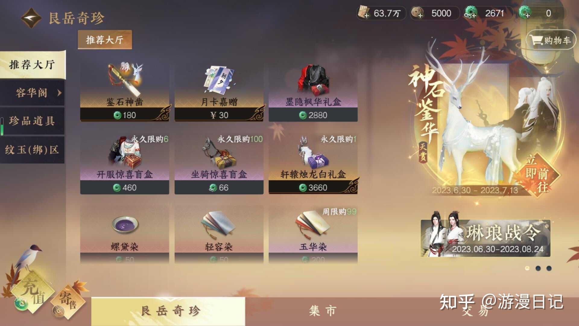 逆水寒外挂存在吗？官方最新回应与玩家实测全解析