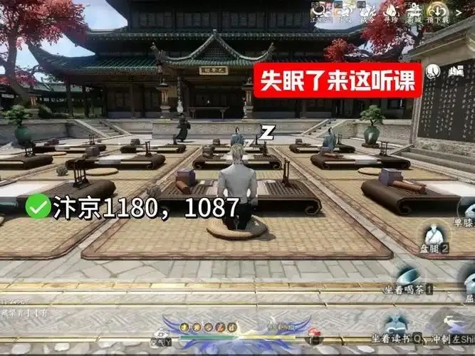 逆水寒外挂调查报告工具助手脚本免费下载安装手机版及苹果iOS版风险提示