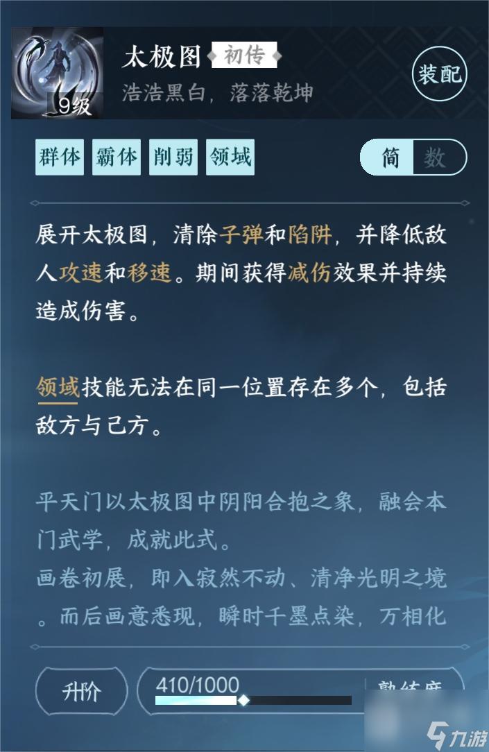 逆水寒外挂辅助网站下载使用教程及最新版本安全指南