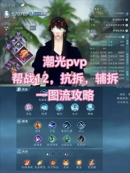 逆水寒外挂辅助遭官方封杀 2000名作弊者账号永久注销