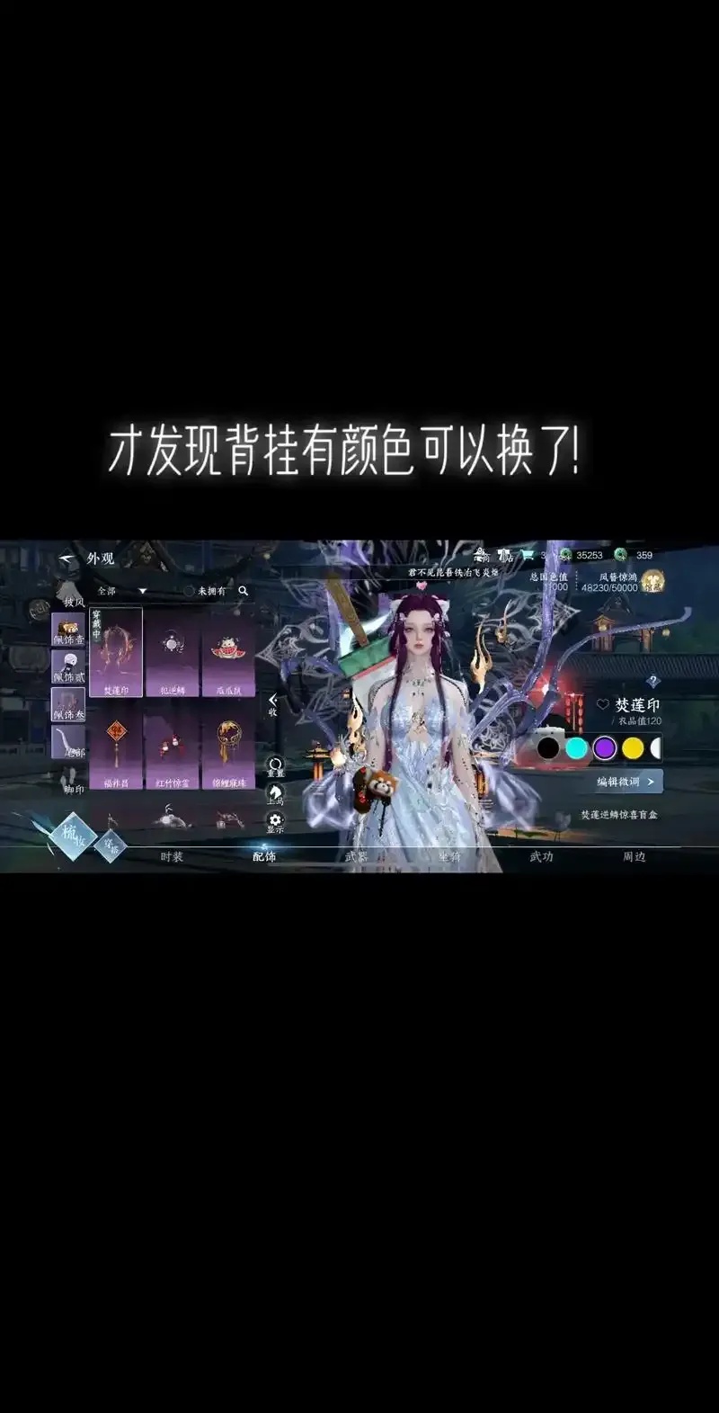 逆水寒外挂如何使用不被封号安全攻略