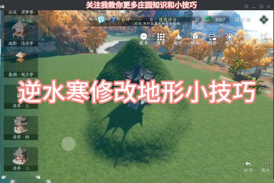 逆水寒修改器免费下载2023最新版下载地址与教程