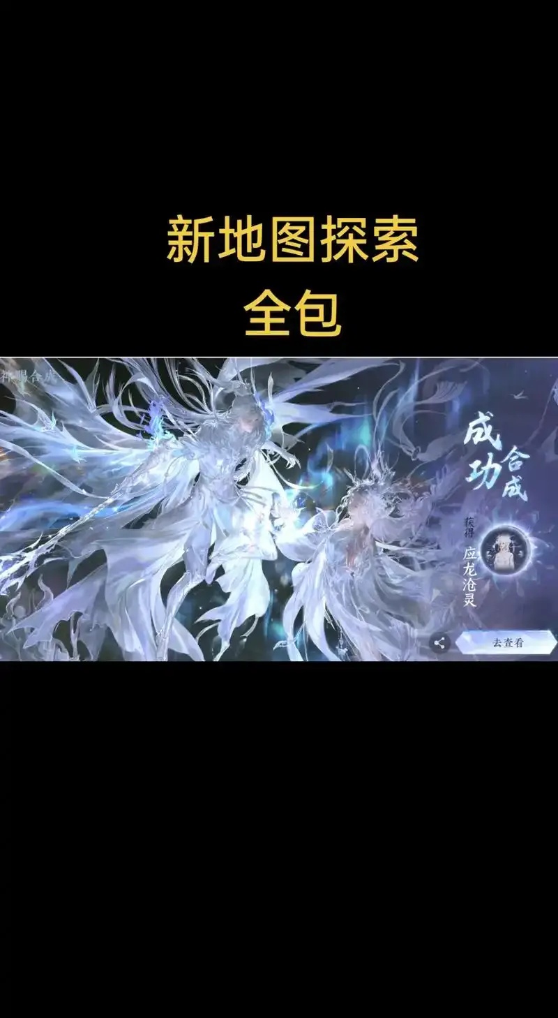 逆水寒隐藏秘境全曝光脚本助你3分钟通关侠义江湖一键解锁