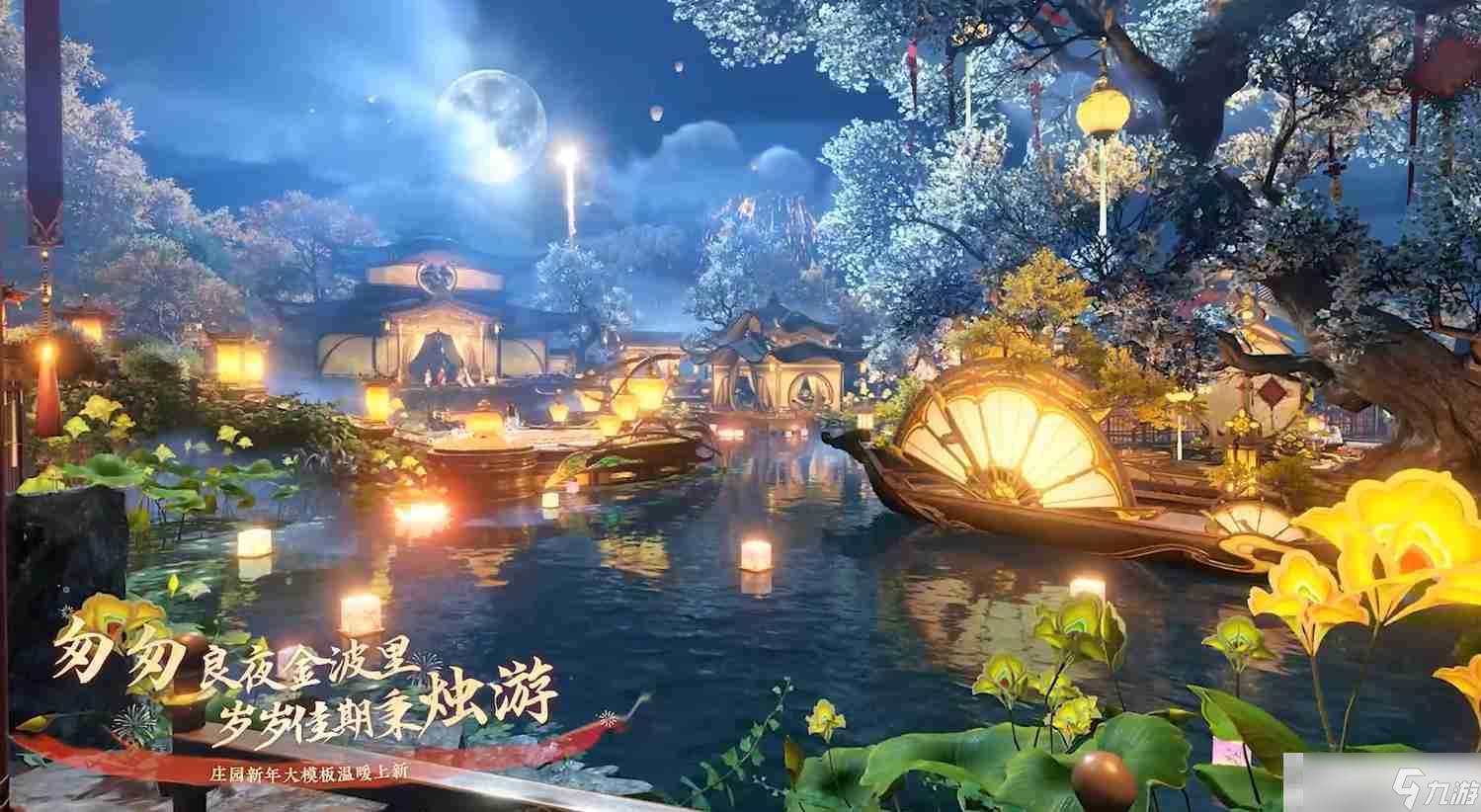 逆水寒掌上app最新版本下载及游戏攻略大全
