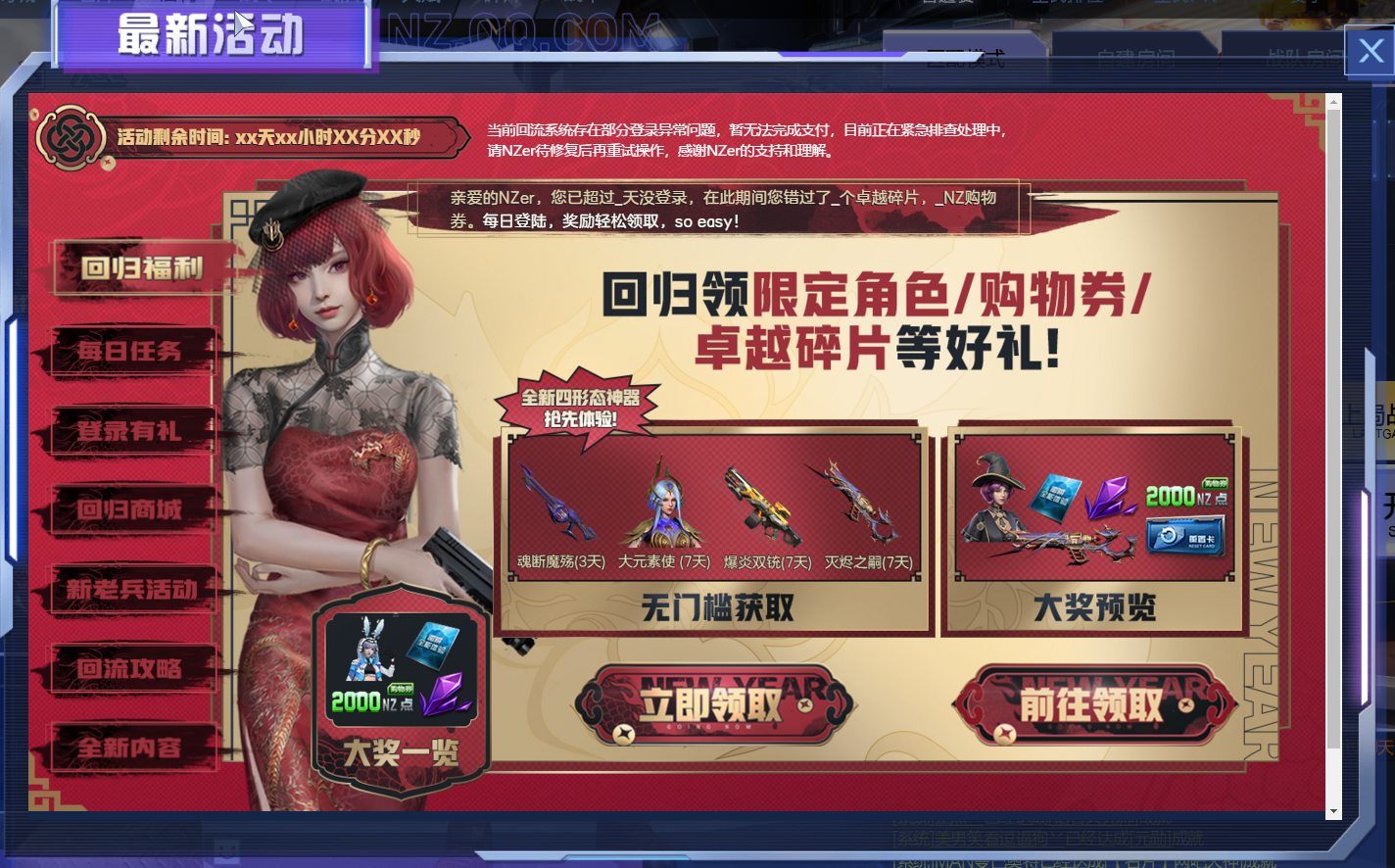 逆战》实战技巧：自动化脚本的配置与优化指南