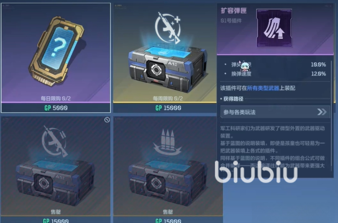 逆战》透视辅助工具外挂最新版苹果iOS手机版免费下载安装