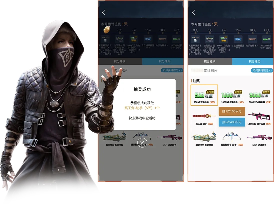 逆战辅助卡盟免费下载安装手机版及苹果iOS版脚本工具助手