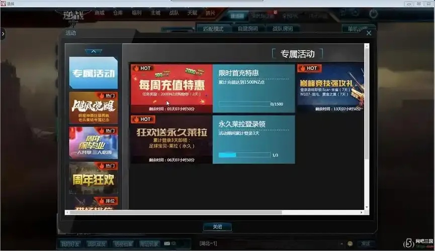 逆战挂机自动退出时长及规则解析