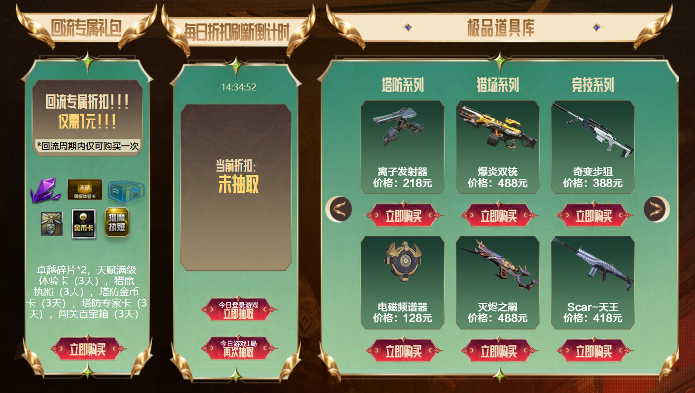 逆战回归活动全解析：新版本内容+福利领取指南