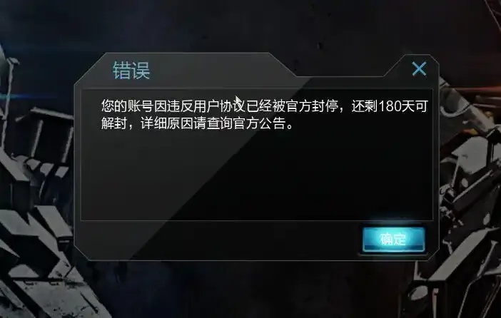 逆战脚本封号？3步紧急解封攻略助你秒回战场！