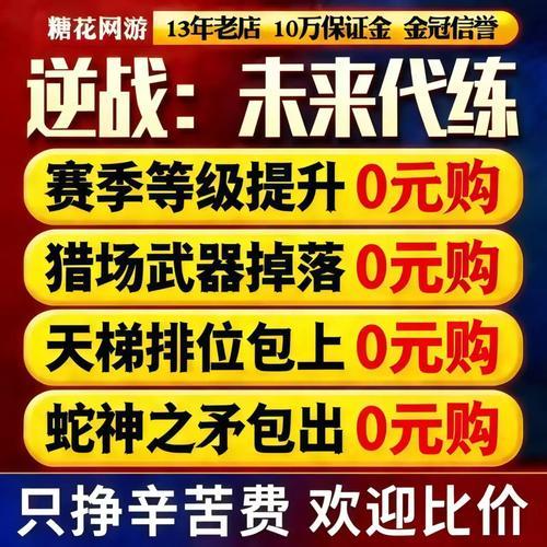 逆战脚本刷猎场宏技巧及详细教程