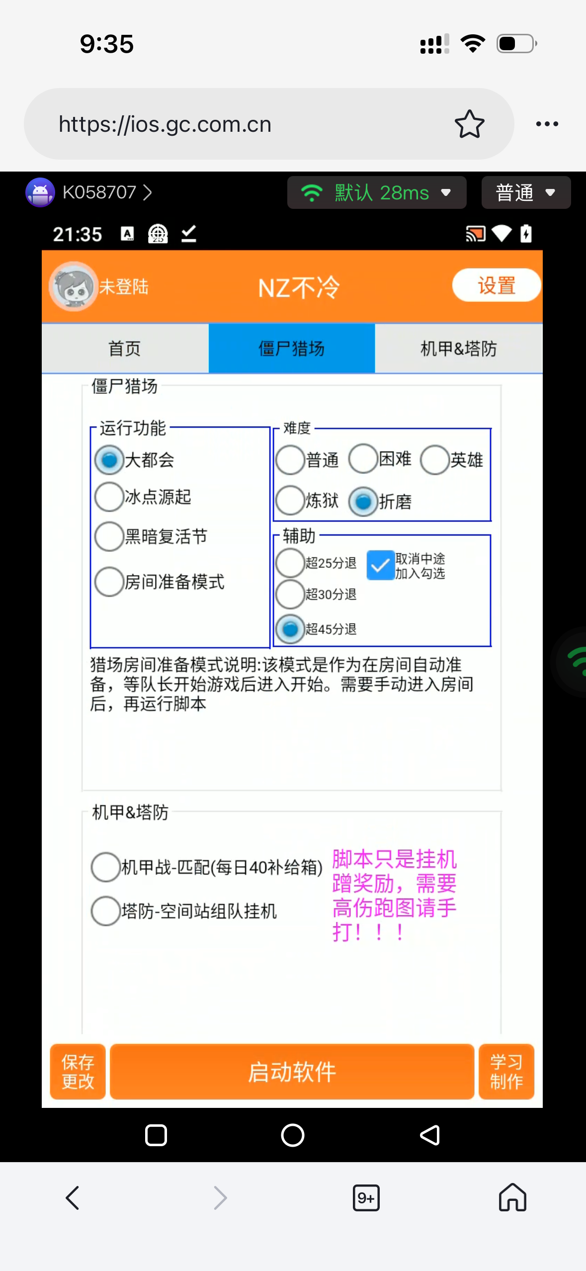 逆战免费挂机脚本流出官方沉默1小时爆装秘籍大公开