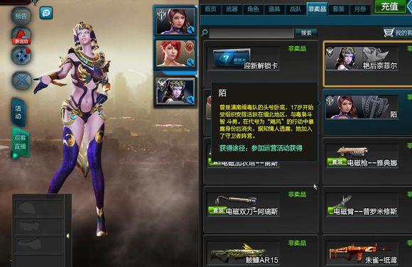 逆战全女性角色图鉴速览与高清设定集全解析