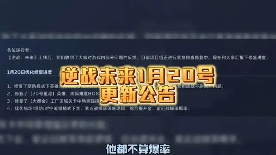 逆战全球版终极福利大放送！隐藏副本与神装碎片免费领