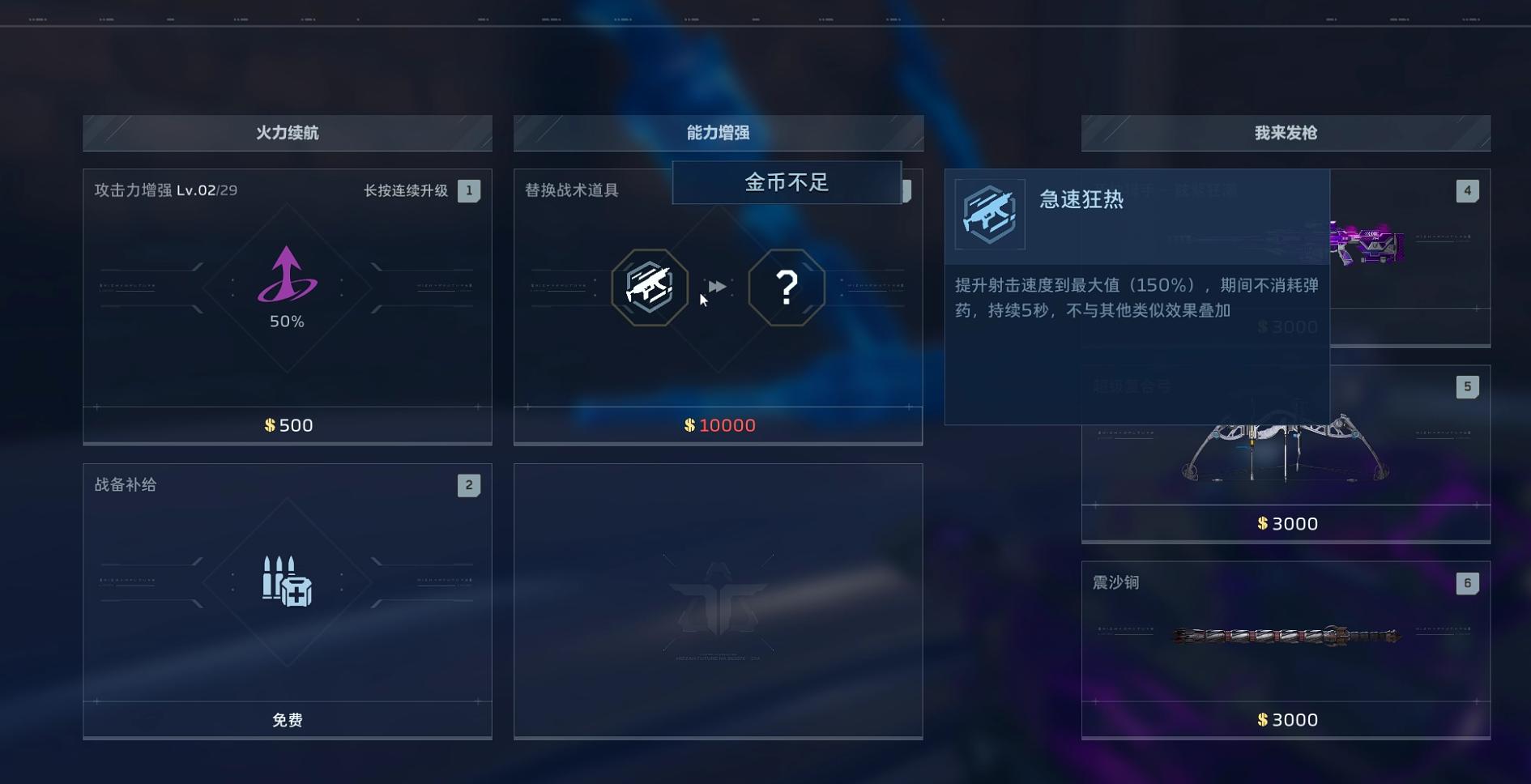 逆战热能透视外挂脚本工具苹果ios手机版免费下载安装指南