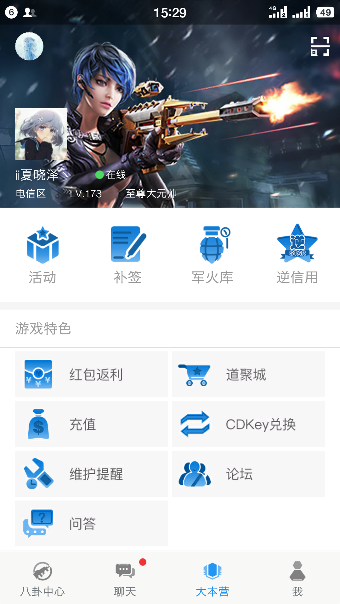 逆战手机版苹果iOS助手脚本免费下载安装指南