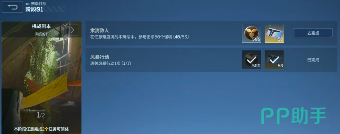 逆战手机版外挂工具下载教程：免费苹果iOS助手脚本安装指南