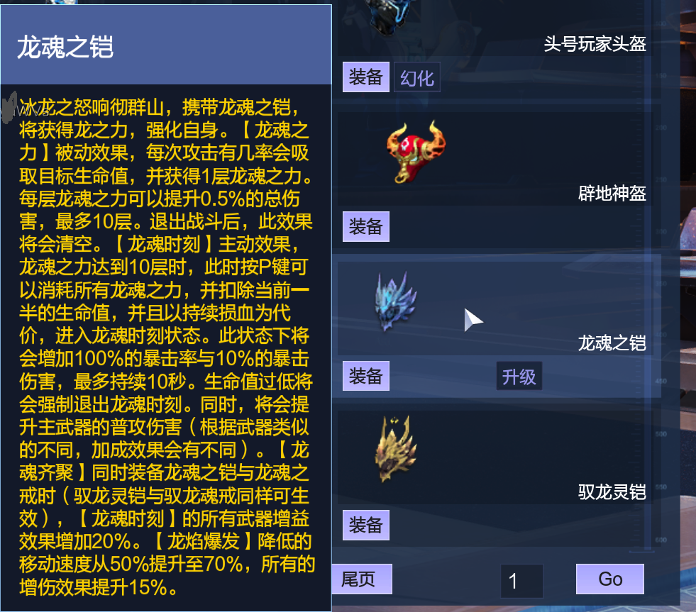 逆战头饰攻击力提升工具免费下载安装指南手机版本苹果ios外挂脚本助手