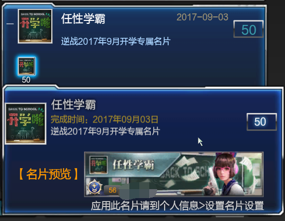 逆战投石高手终极名片曝光！揭秘隐藏技能你敢挑战吗？