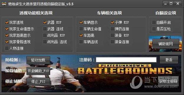 逆战透视自瞄神器！稳定大号躺赢全图秒杀