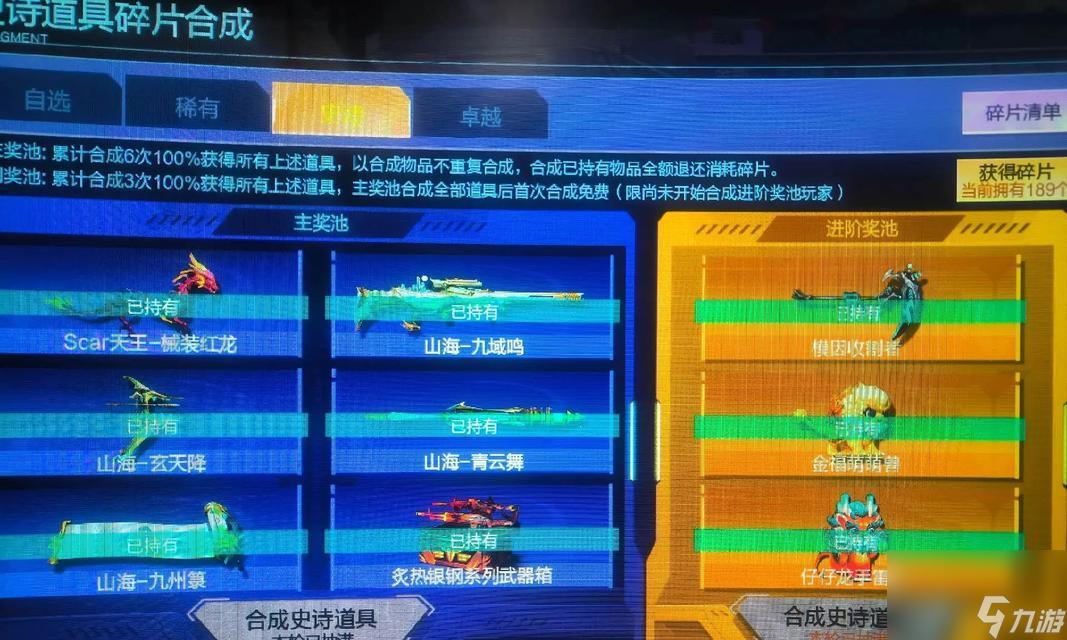 逆战外挂购买风险解析与防作弊指南