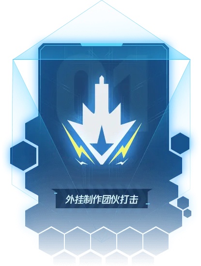 逆战外挂举报机制优化与反作弊技术实战指南