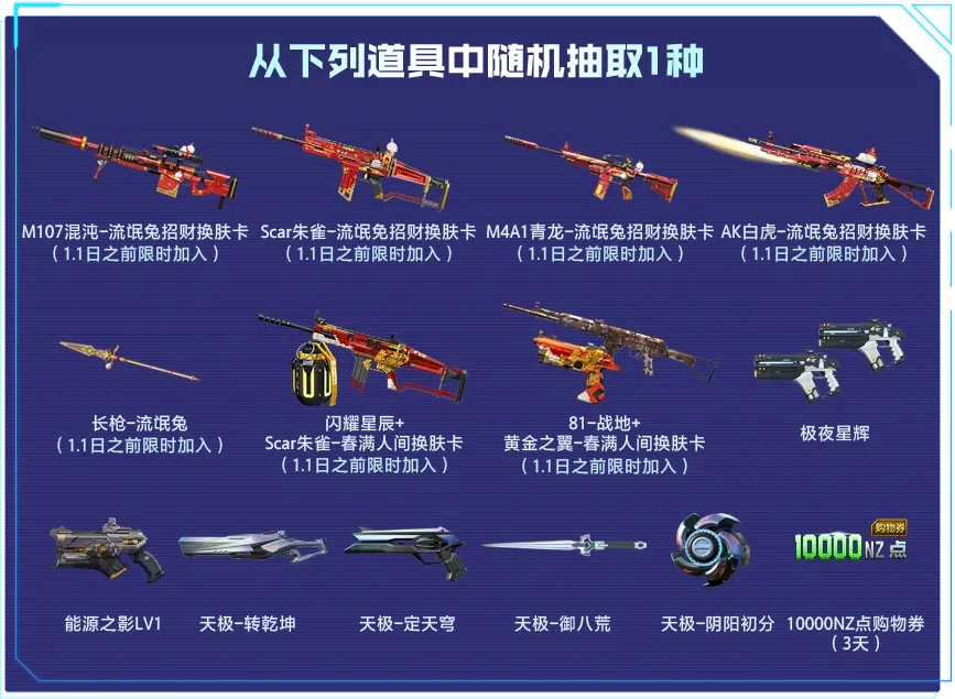 逆战外挂最新消息官方重拳出击玩家防作弊指南