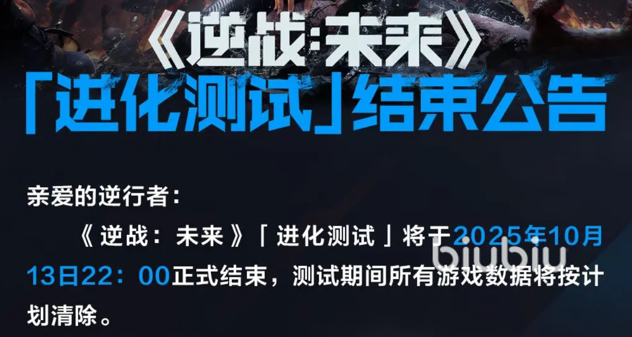 逆战未来》7月上线工具指南：手机版iOS版安装及免费下载注意事项防范外挂风险