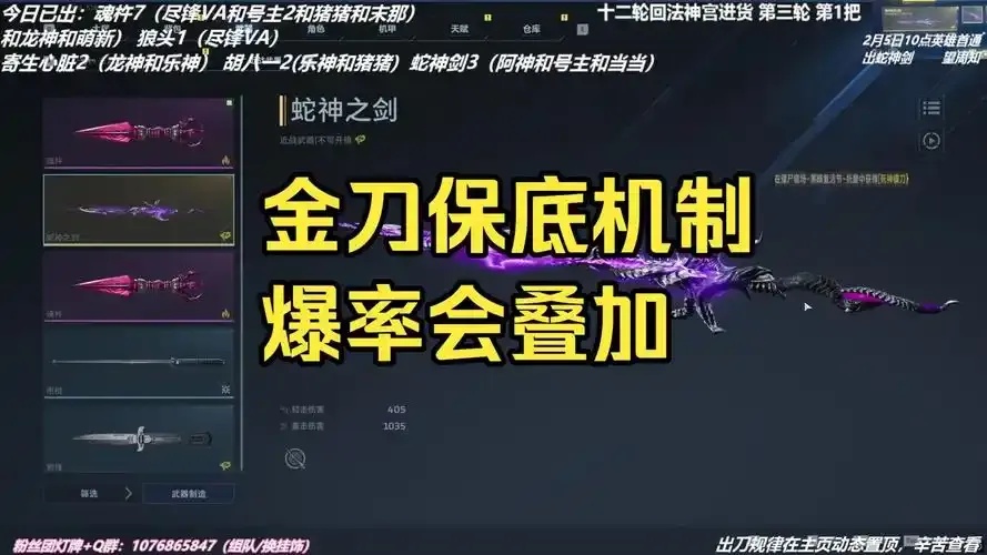 逆战未来》手机版苹果iOS版免费下载安装工具含保底机制解析及出刀率辅助脚本