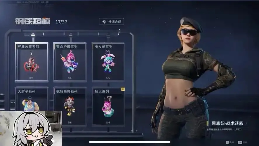 逆战未来》手机版苹果iOS外挂脚本免费下载安装指南