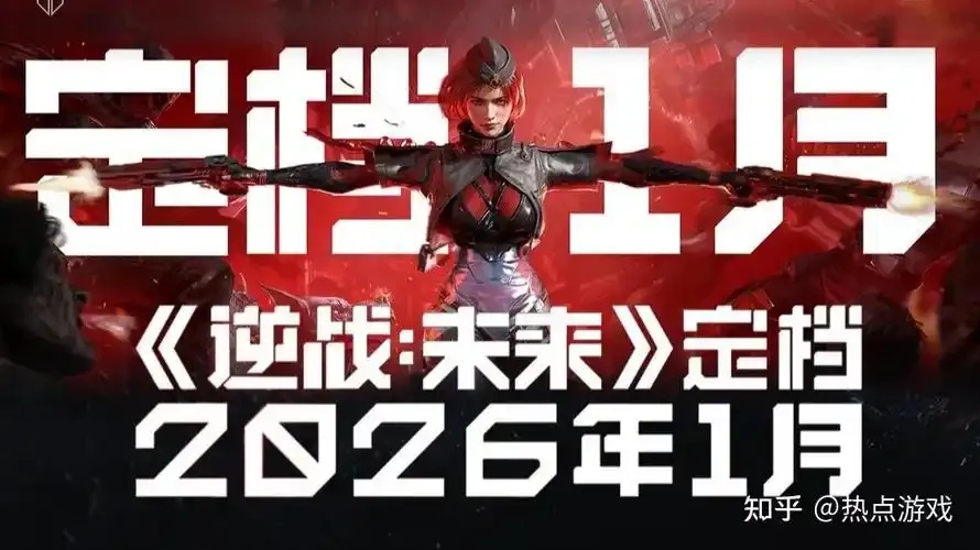逆战未来搬砖攻略：日入千元真伪大揭秘！
