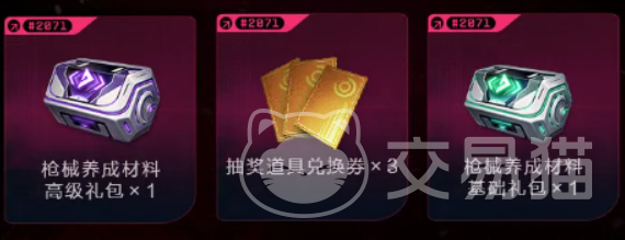 逆战未来抽奖惊现隐藏宝箱 稀有装备100%爆率倒计时！