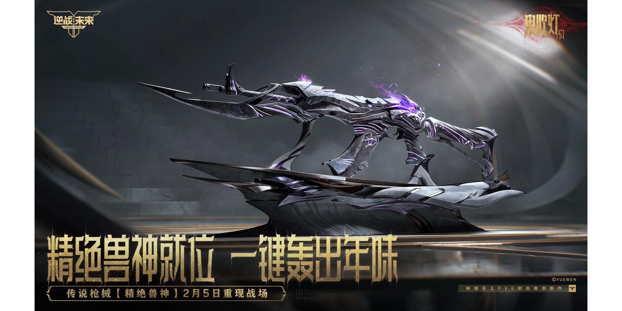 逆战未来官网下载安装指南：免费手机版（iOSAndroid）及外挂检测工具最新发布