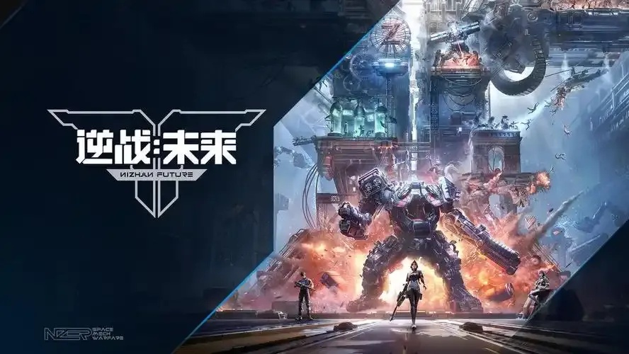 逆战未来官网下载震撼开启首周0元畅玩独家皮肤包限时获取