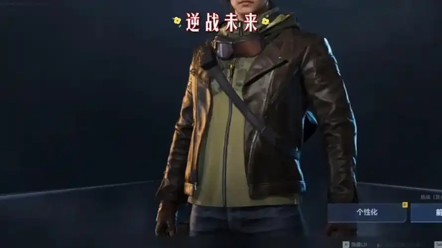 逆战未来胡八一角色破解全解析