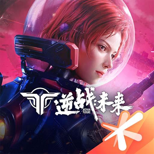 逆战未来僵尸秒杀外挂苹果ios手机版免费下载安装助手工具脚本