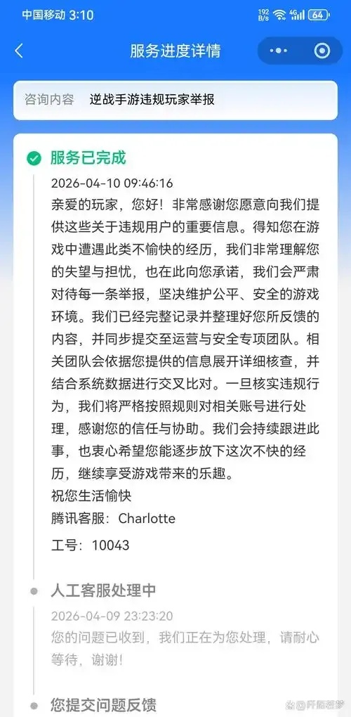 逆战未来脚本封号多久及处理时长与预防技巧