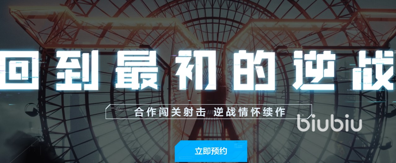 逆战未来脚本免费版2023完整攻略下载教程